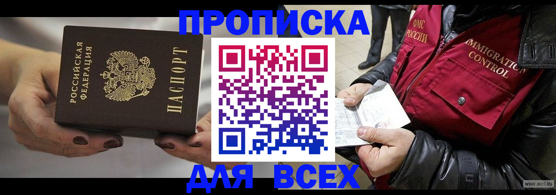 временная регистрация законно в Лебедяни