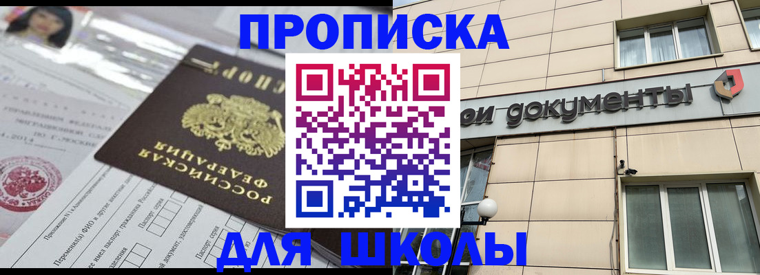 прописка в квартире в Лебедяни