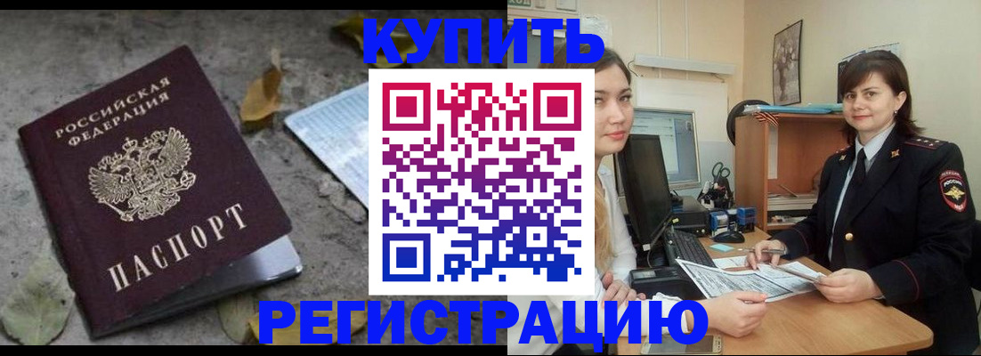 прописка гарантия в Лебедяни