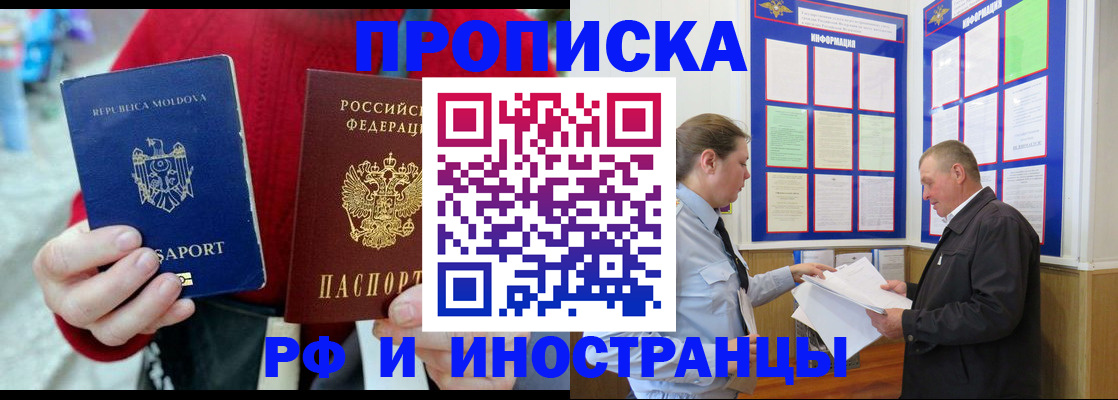 где прописаться в Лебедяни