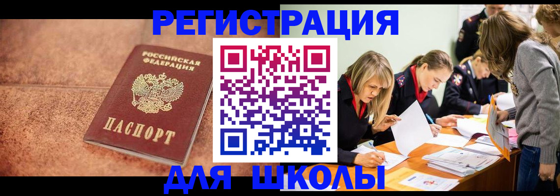 прописка гарантия в Лебедяни