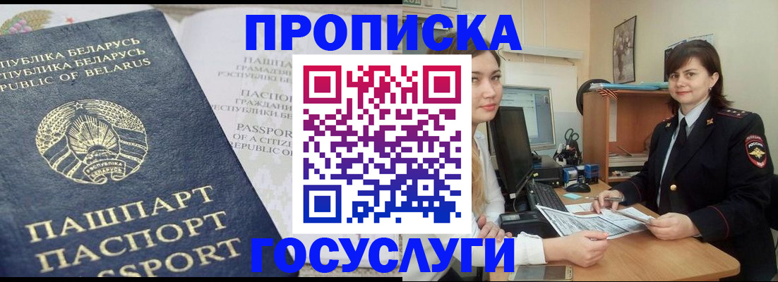 временная регистрация поиск в Лебедяни